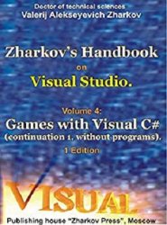 Zharkov's Handbook on Visual Studio. Volume 4: Games with Visual C#
