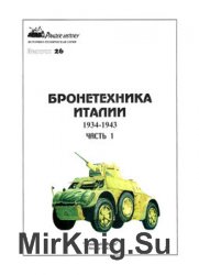   1934-1943 ( 1) (Panzer History 26)