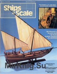 Ships in Scale 1987-09/10 (25)