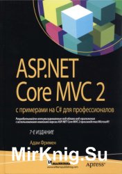 ASP.NET Core MVC 2    C#   (2019)