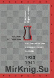    . 1923-1941