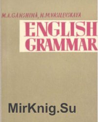    . English Grammar (1964)