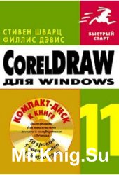 CorelDraw 11  Windows