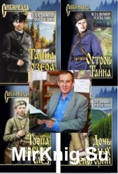 Владимир Топилин - Сборник произведений (12 книг)