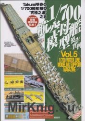 1/700 Water Line Modeling Support Magazine Vol.5