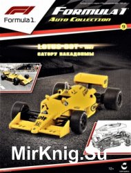 Lotus 99T - 1987   (Formula 1. Auto Collection  9)