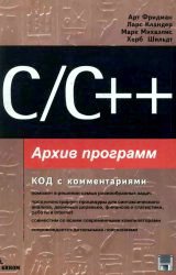 C/C++.  