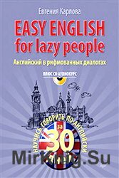 Easy English for Lazy People.     (+CD)