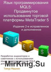   MQL5:     MetaTrader 5.  2-,   