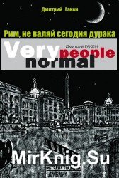 ,    . Very Normal People  ()
