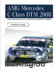 AMG Mercedes C-Class DTM 2008  00 -  