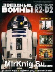  .   R2-D2  70 (2019)