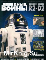  .   R2-D2  73 (2019)