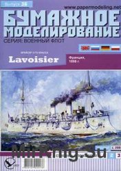 Крейсер 3-го класса Lavoisier (Бумажное моделирование 036)