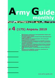 Army Guide monthly 4 2019