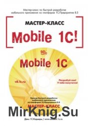 Mobile 1!        1: 8.3