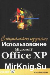  Microsoft Office :  