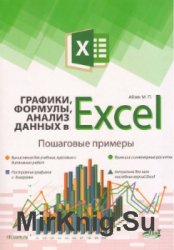 , ,    Excel.  