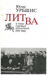     , 1939-1940