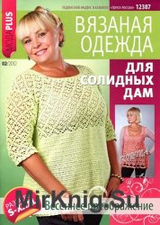 Вязаная одежда для солидных дам №2 2012