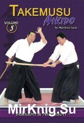 Takemusu Aikido Volume 5: Bukidori & Ninindori