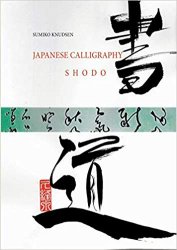 Japanese Calligraphy: Shodo