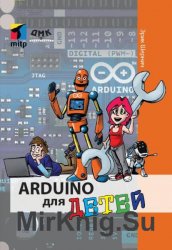 Arduino  