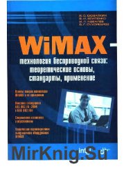 WiMAX -   :  , , 