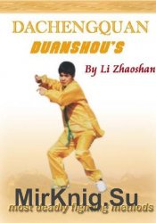 Dachengquan Duanshou's most deadly fighting methods