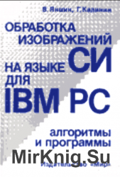       IBM PC:   