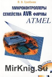   AVR  Atmel