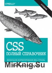 CSS.  .   -