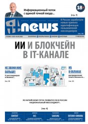 IT News 5 2019