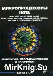  Intel: 8086/8088, 80186/80188, 80286, 80386, 80486, Pentium, Pentium Pro Processor, Pentium 4. ,   