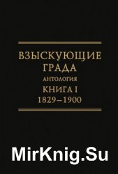  :   , -  -        , 1829-1923 .