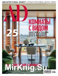 AD / Architectural Digest 7 2019 
