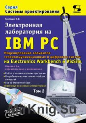    IBM PC.  2