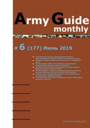 Army Guide monthly 5-6 2019