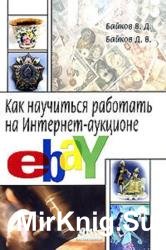     - eBay