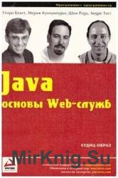 Java.  Web-