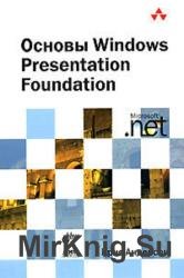  Windows Presentation Foundation