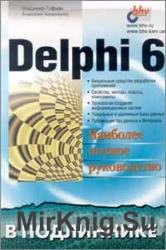 Delphi 6  