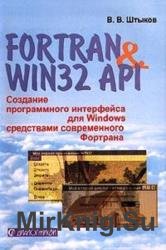 Fortran & Win32 API.     Windows   