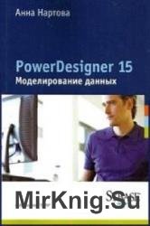 PowerDesigner 15.  