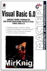 Visual Basic 6.0.         Visual Basic 6.0