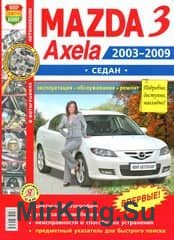  Mazda 3, Axela (2003-2009 .) . , , 