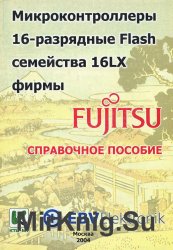  16- Flash  16LX  Fujitsu.  