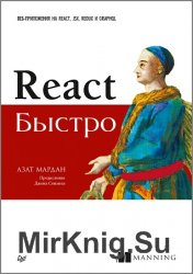 React . -  React, JSX, Redux  GraphQL