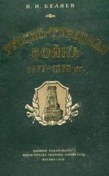 -  1877-1878 .