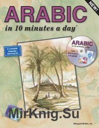 Arabic in 10 Minutes a Day